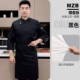 [Четырехсторонняя эластичная модель] Black-Collar Fed-Chef Black+Black Arpron