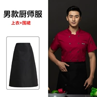 Красный черный фартук, короткий рукав