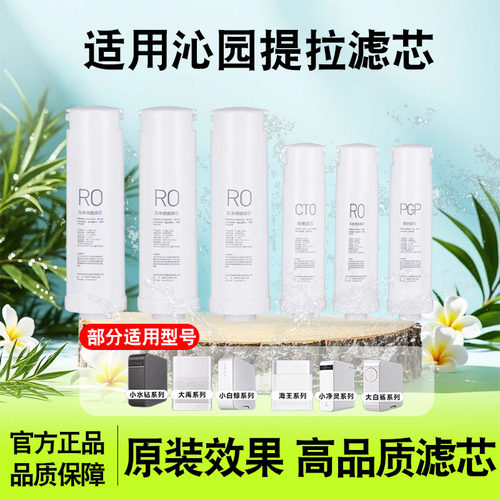 净饮帝适配沁园RO净水器1000G提拉滤芯KRL5006/5003/05/3616/3913