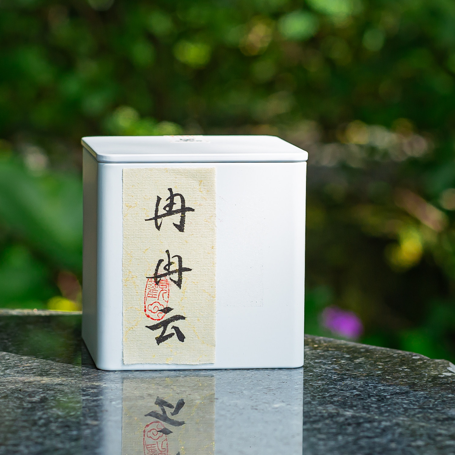2026【冉冉云】梅占芽型金骏眉工艺红茶 花蜜香 韶灵素心茶坊