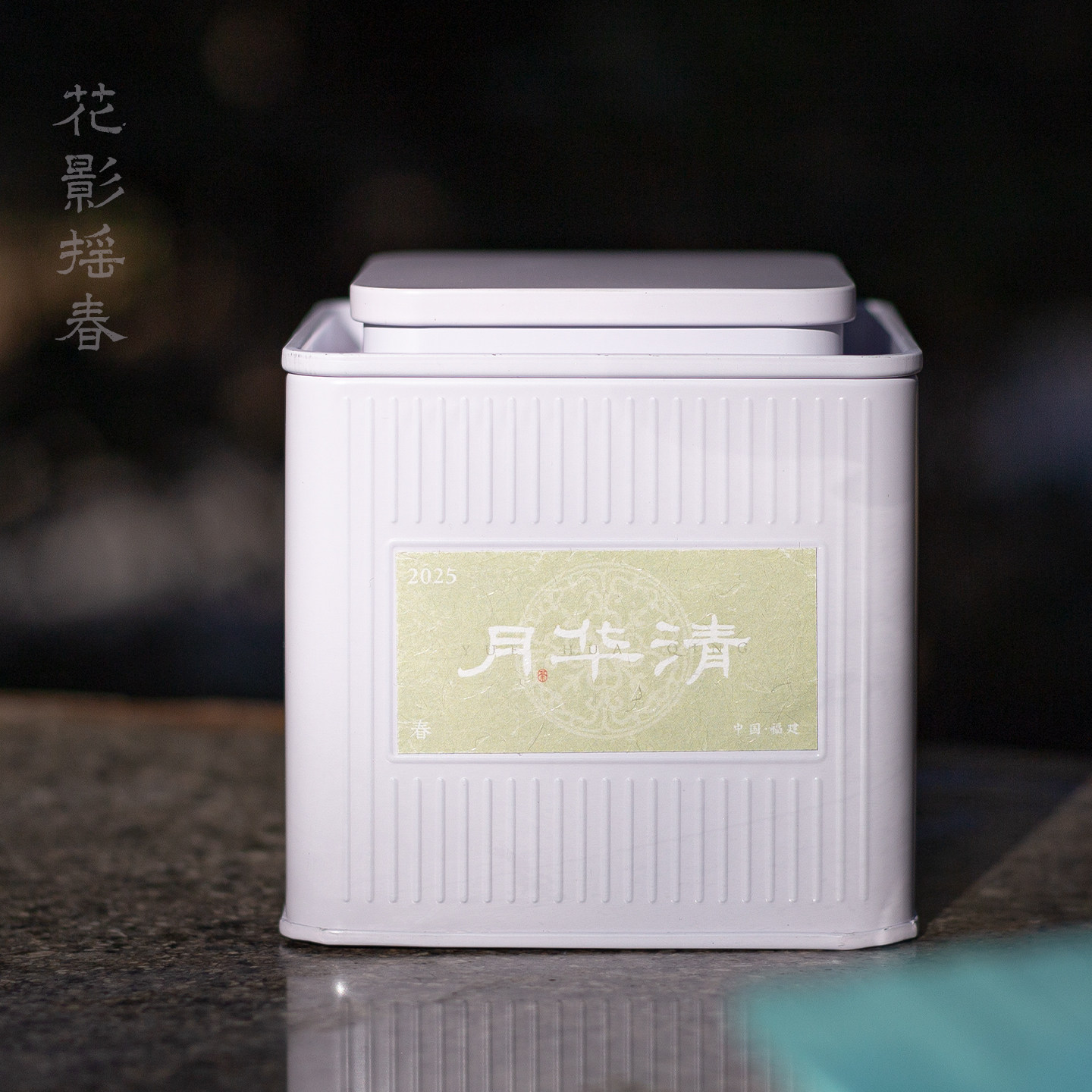 韶灵素心【月华清】2025头春头采白毫银针 福鼎管阳 清鲜白茶 散,茶,白毫银针,淘宝优惠券,粉丝福利购,淘宝优惠卷