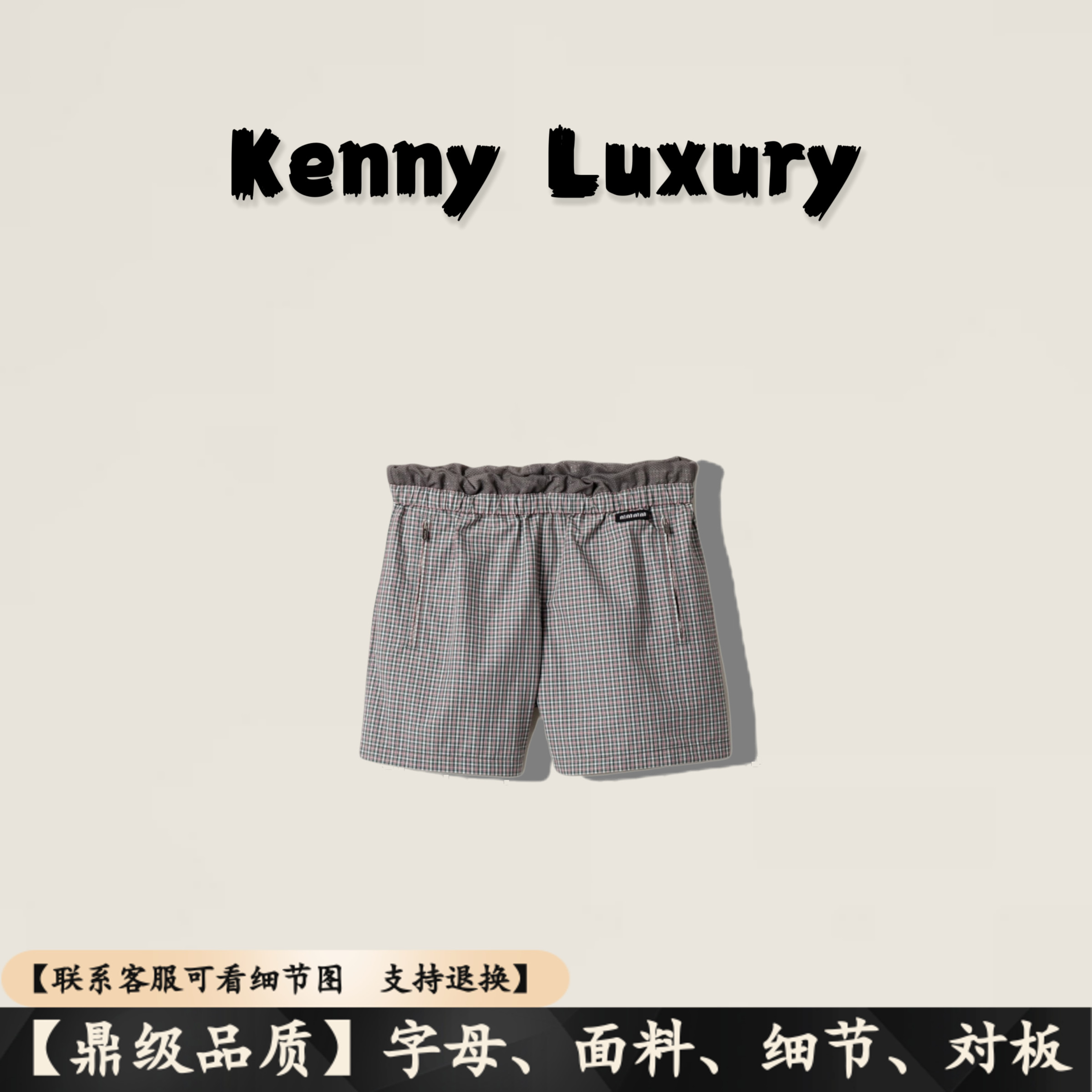 【Kenny Luxury】25夏季新款徽标字母logo休闲直筒格纹拼接短裤女