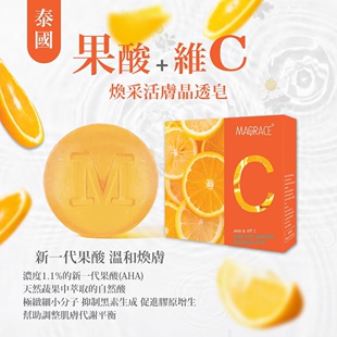 泰国蛇毒皂维C白茶树精油皂控油去痘神皂除螨抑菌手工洁面洗脸