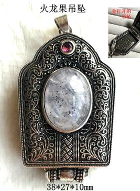 打开的吊坠粉晶幽灵青金石吊坠