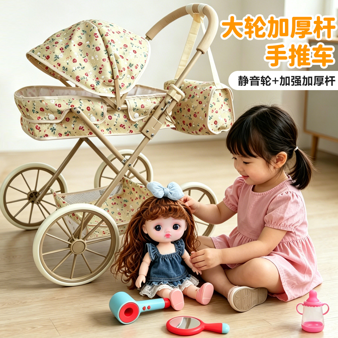 雅都玩具手推车公主娃娃婴儿过家家玩具女孩3-7岁静音轮大轮加强
