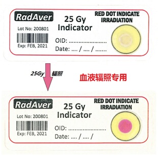 【进口优品】25Gy血液辐照指示标签辐照变色片化学指示卡浅黄变红