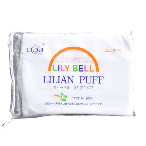 丽丽贝尔经典优质敷脸洁面化妆棉