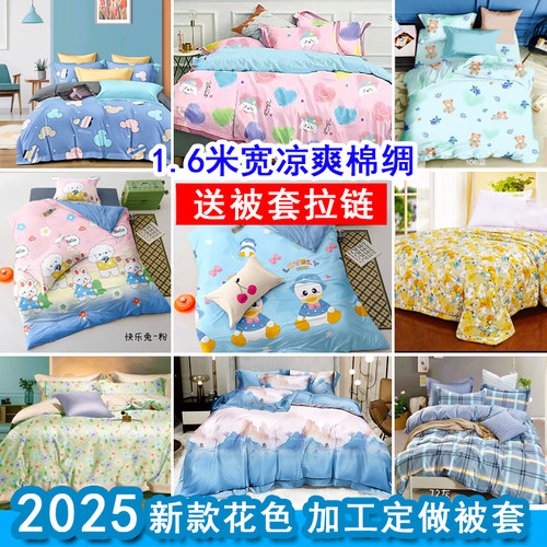 绵绸棉绸人造棉布料夏凉被定做