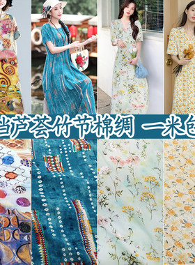 乐小鱼凉爽竹节棉绸布料服装面料