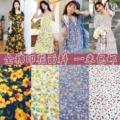 乐小鱼棉府绸布料服装