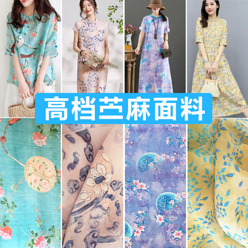 夏季苎麻透气汉服装棉麻裙子布料