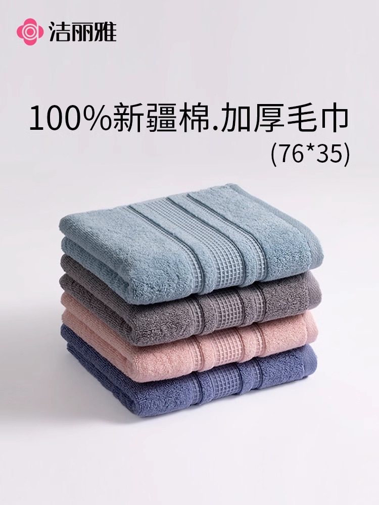 洁丽雅纯棉华夫格毛巾图片