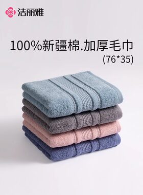 洁丽雅纯棉华夫格毛巾