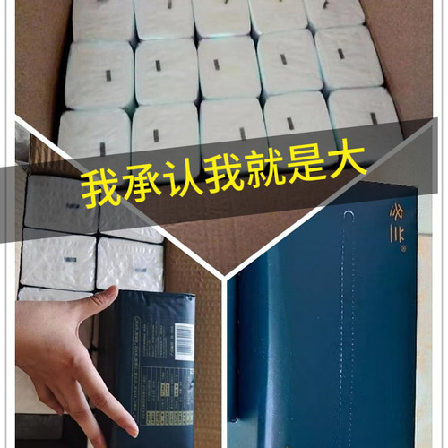 可湿水805大纸张有印花400张