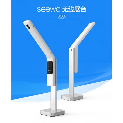 seewo希沃高拍仪文档拍摄