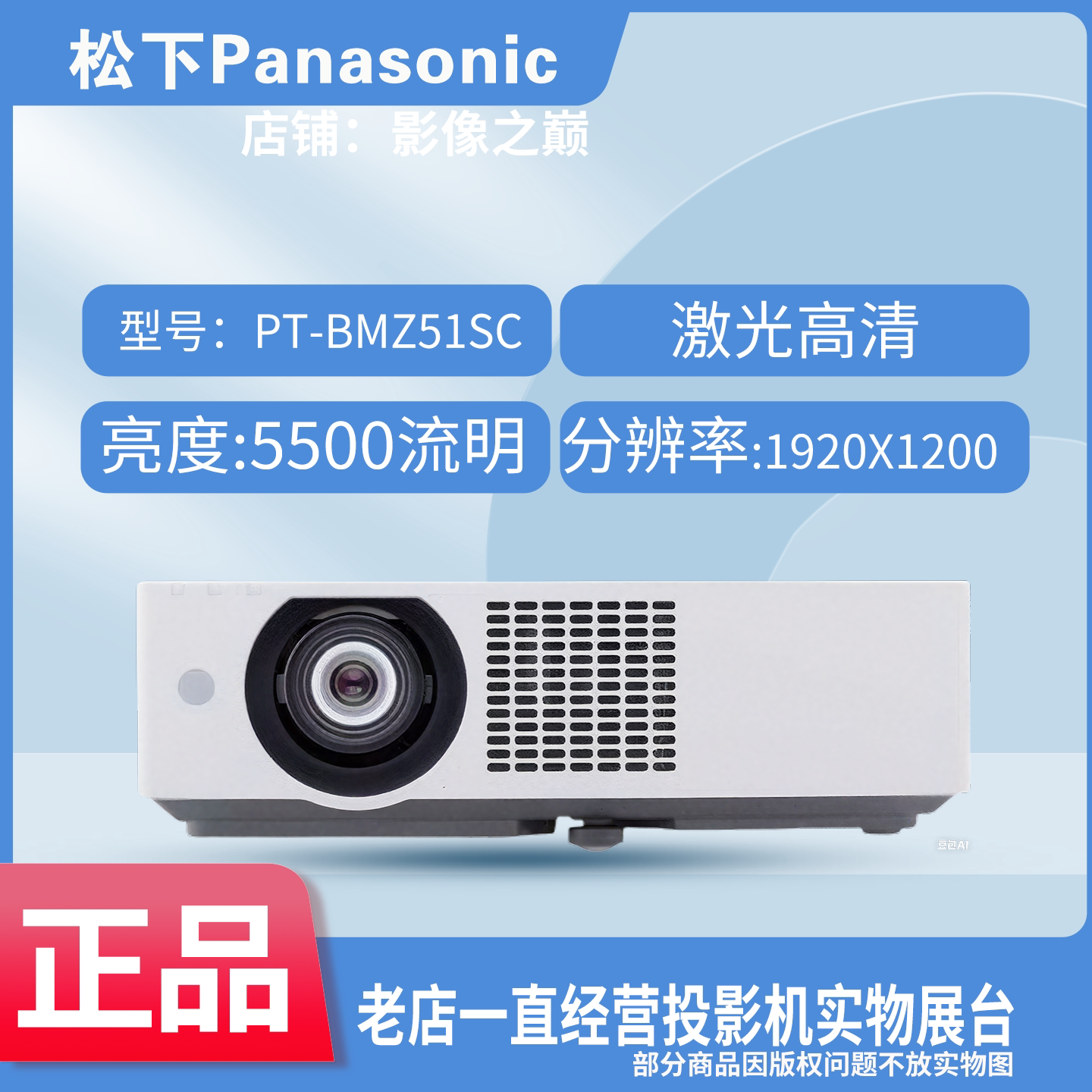Panasonic/松下 pt-bmz51c大型工程展馆展厅商务会议激光投影机宽屏高清液晶投影机