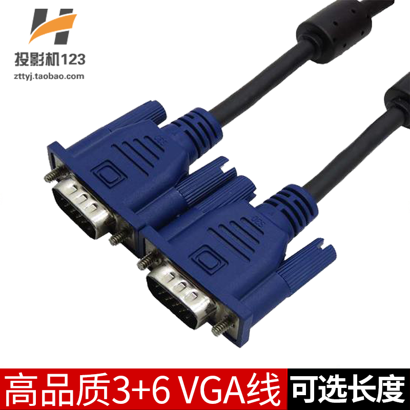 VGA信号线纯铜高品质投影机专用电脑模拟线高清投影仪镀金传输线