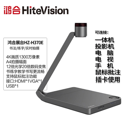 书法教学展台练字教学直播写字