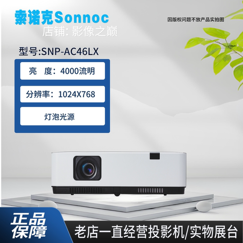 高清投影机会议室投影机教学