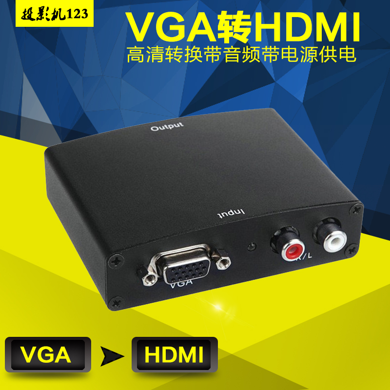 实物展示台vga转hdmi转换器连接电视投影模拟转高清输入传输稳定