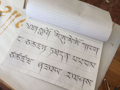 藏文习字本写字本藏文拼音写法本