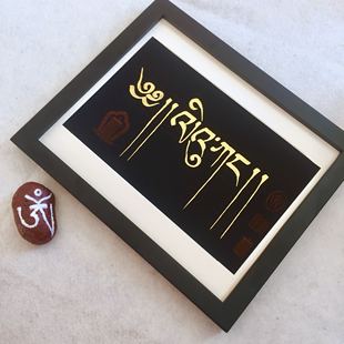 手写翻译藏文语名字签名祝福语创意字画生日节纪念日礼品物装饰画