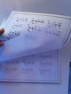 藏文书法字帖珠匝体练习学习本传统藏字书法入门字帖