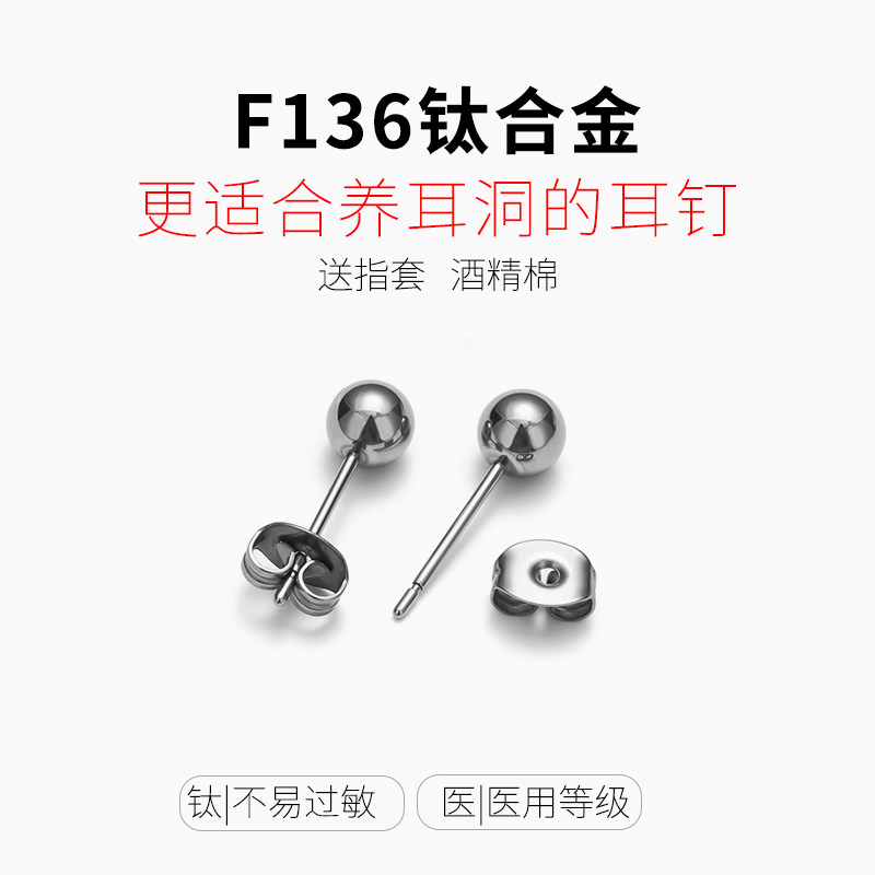 f136医用钛合金耳钉蝴蝶扣防过敏养耳洞耳骨钉耳蜗钉耳扣睡觉免摘