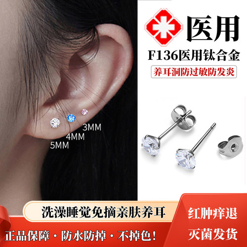 f136医用钛合金耳钉镶钻爆闪蝴蝶扣插针耳蜗耳骨耳饰养耳洞防过敏