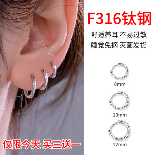 316L医用钛钢耳环素耳圈