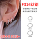 医用钛钢耳环不掉色高级感钛合金素圈医学耳饰防发炎养耳洞耳骨洞