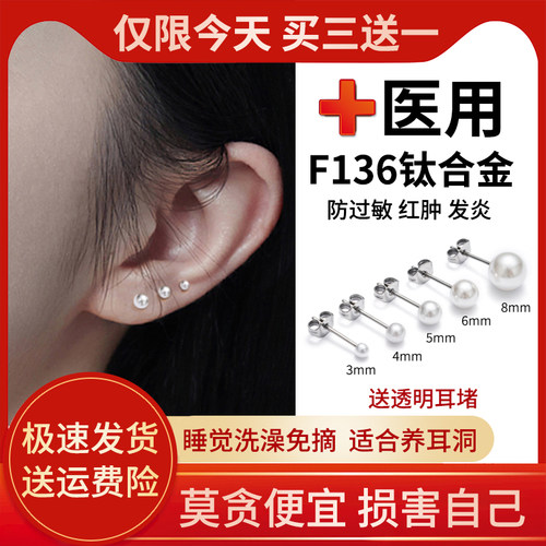 钛合金珍珠耳钉气质高级感女养耳