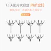 F136医用钛合金耳钉空托医学四爪镶嵌钻钛钢施家华子diy配件宝石