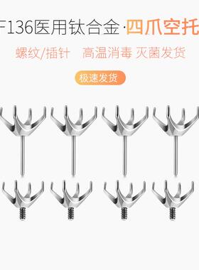 F136医用钛合金耳钉空托医学四爪镶嵌钻钛钢施家华子diy配件宝石
