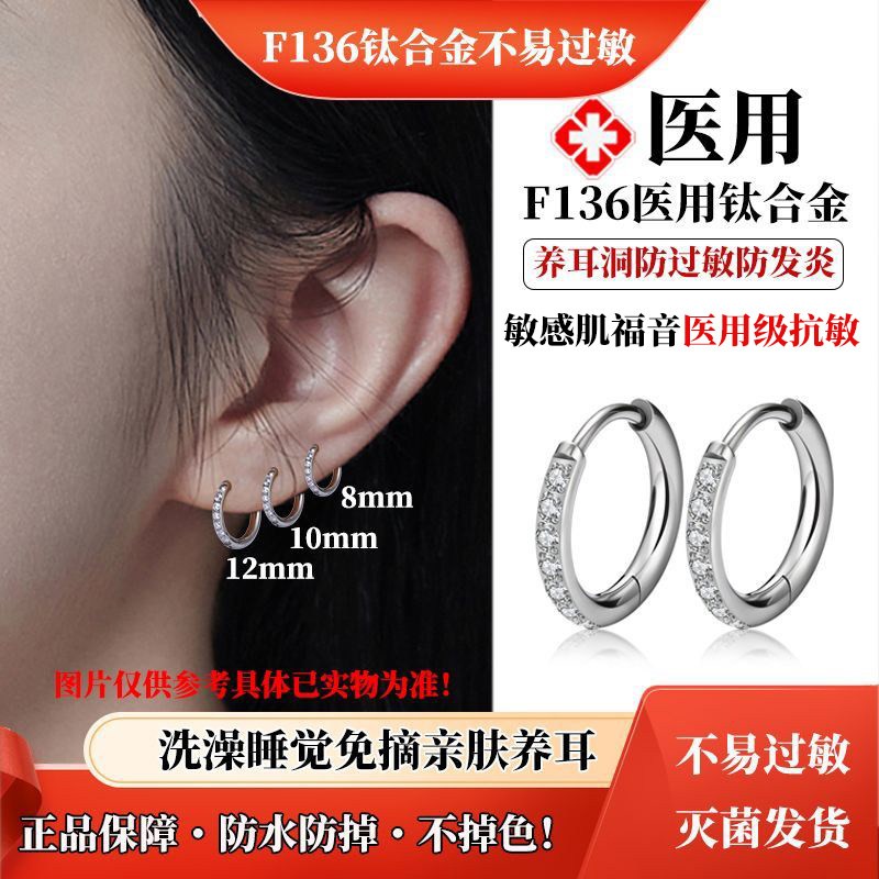 F136医用钛合金耳环耳圈耳扣耳钉女养耳洞防过敏锆石镶钻爆闪耳饰