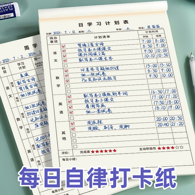 维克多利每周每日学习计划表小学生初中生学习语文数学英语等作业