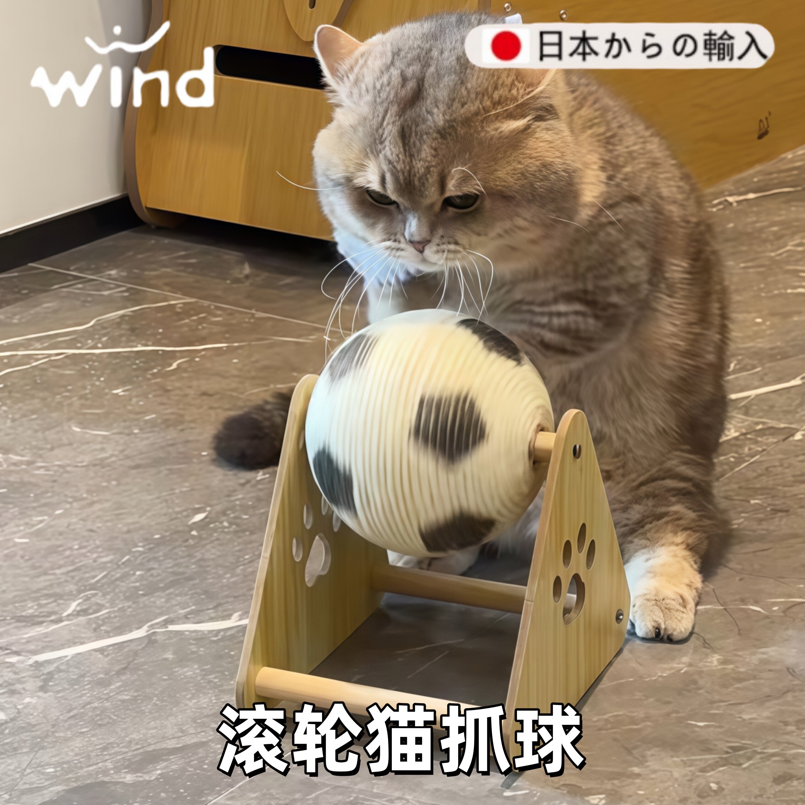 实心耐抓猫爪板！日本立式滚轮猫抓球猫玩具木质猫咪自嗨解闷神器