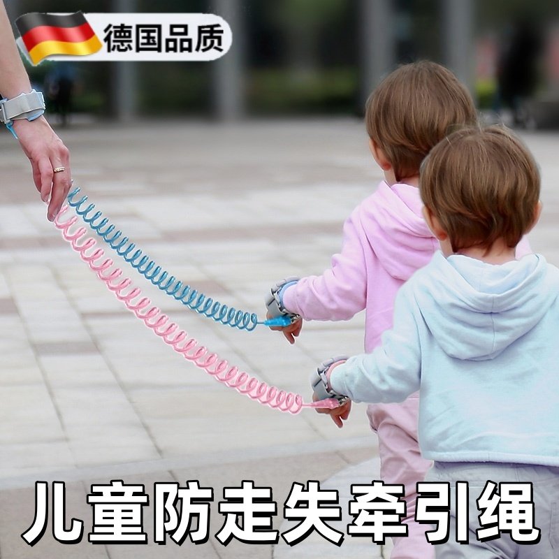 德国儿童防走失带牵引绳双胞胎母子一拖二宝宝安全防走丢手环,婴童用品,出行用品,淘宝优惠券,粉丝福利购,淘宝优惠卷