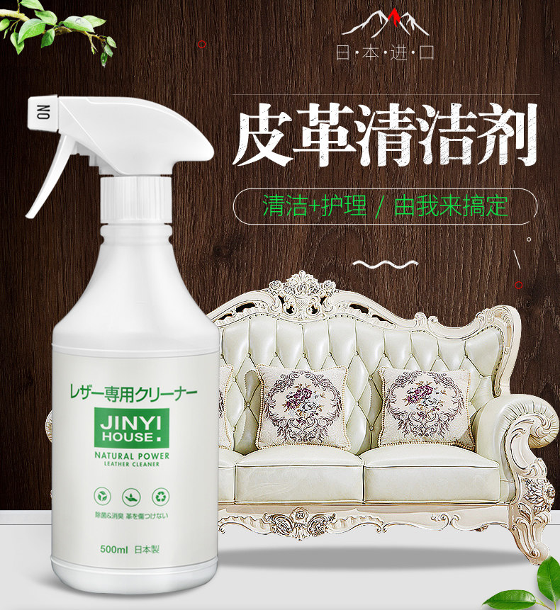 真皮进口清洁剂皮沙发保养家用护理包包强去污洗神器皮具清理