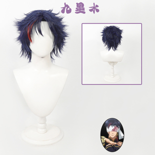 九墨水 始皇帝cos假发终末的女武神 秦始皇特调蓝头皮款挑染