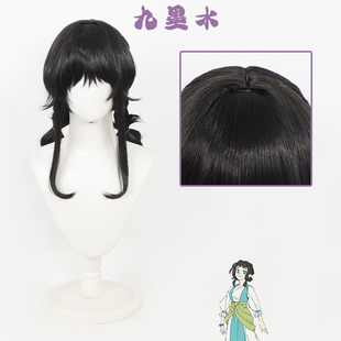 九墨水 蓝溪镇 清凝仙子 李清凝cos假发仿真头皮麻花辫短发款