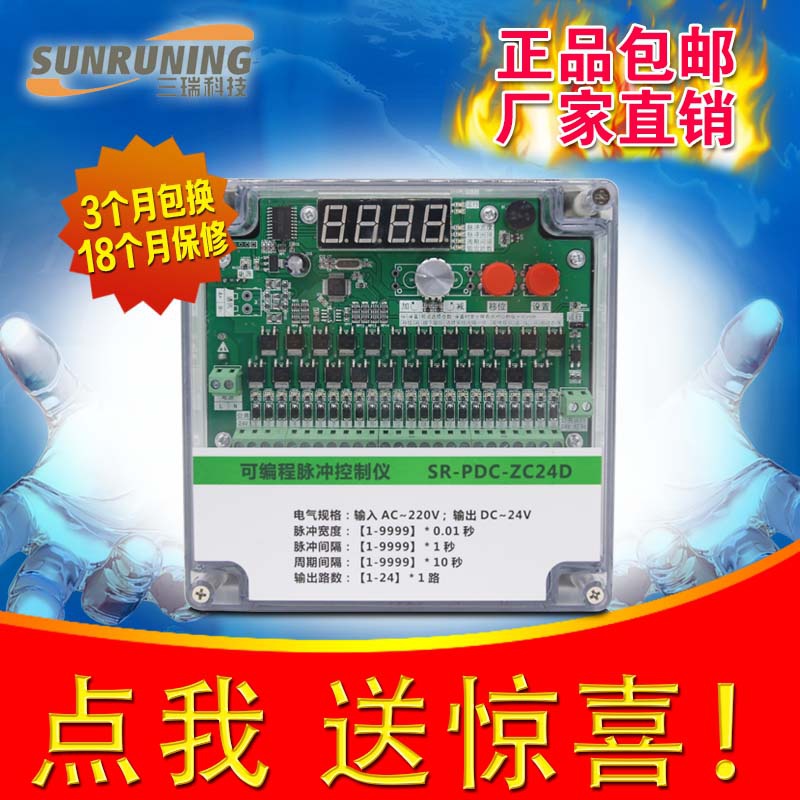 脉冲控制仪器在离线可编程袋式除尘清灰电磁脉冲阀172路24v220v 五金/工具 施工除尘器 原图主图