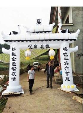灵堂灵棚白事充气拱门丧事对联气门造型蓝色白事新品金色蓝白色新