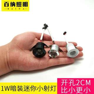 射灯led超薄迷你小1w开孔2cm公分20mm嵌入式酒柜牛眼聚光筒灯