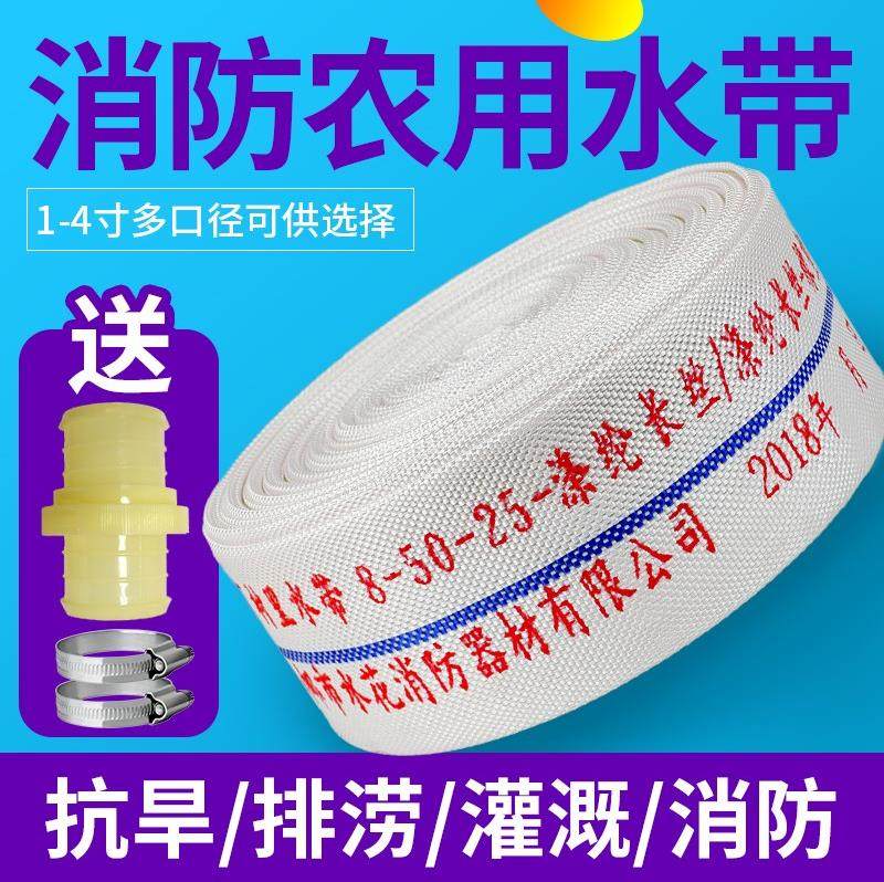 农用水管消防农用水带灌溉水管输水袋输水带升级款折叠管防冻