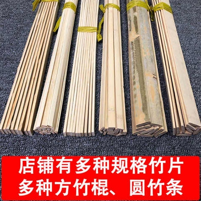 竹排板竹片竹条材料凉席细diy无节手工搭棚栅栏庭院装潢垫板围栏