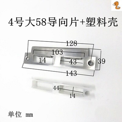 导向配件门锁具专用锁体卧室片木门房间锁片门锁扣片装饰条压边条