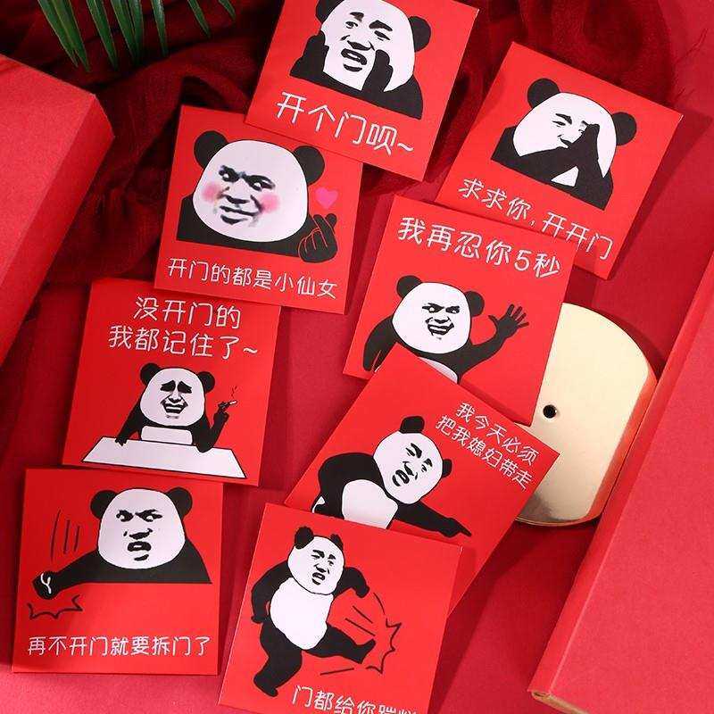 个性接新娘新郎进门开门迎亲包邮游戏堵门红包恶搞小卡片创意复古_虎窝淘