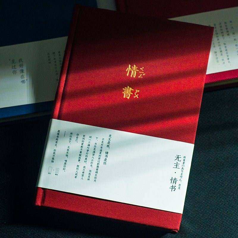 给男朋友写情书的本子记本文艺复记本子手帐本少女心手账本记事本