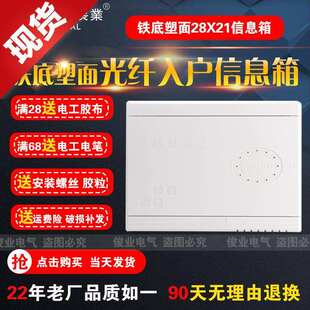 铁底暗装 多媒体箱280x210集线弱电网络家用9光纤入户信息布线